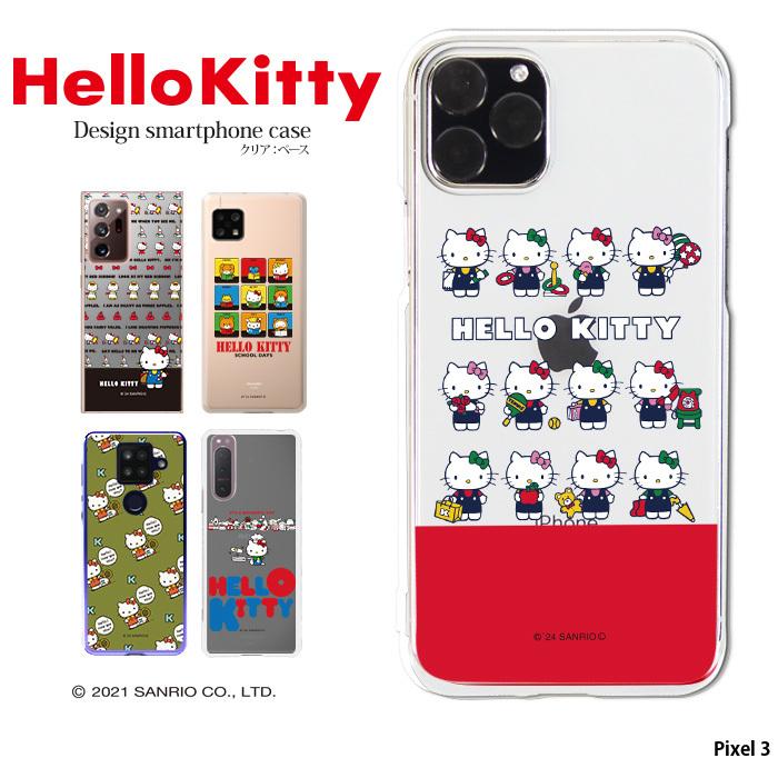 Pixel 3 ケース スマホケース ピクセル 携帯ケース ハード カバー デザイン サンリオ キティ グッズ Pz Sanrio01 Pixel3 スマホケースのsmasmasweets 通販 Yahoo ショッピング