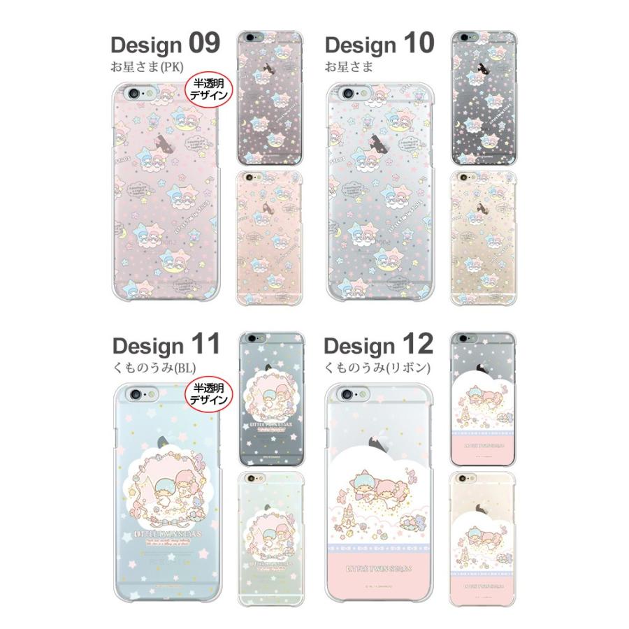 Arrows Be3 F 02l ケース ハード カバー F02l ハードケース デザイン キキララ リトルツインスターズ クリアケース サンリオ 大人 Pz Sanrio02 F02l スマホケースのsmasmasweets 通販 Yahoo ショッピング