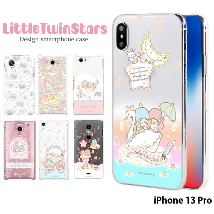 アニメキャラクター iPhone13ケース　可愛い　女の子　サンリオ　9点セット sanrio（サンリオ） iPhone13 Pro ケース iPhone 13 Pro カバー