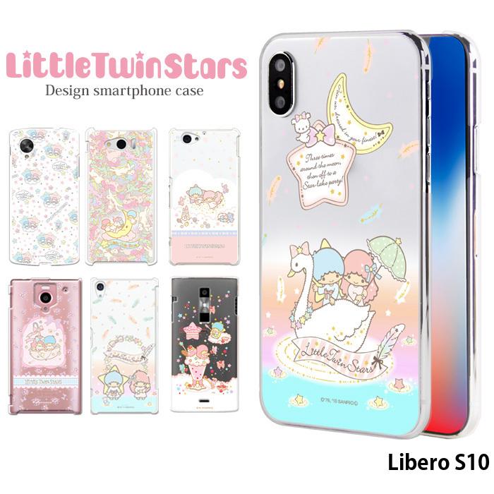 sanrio Libero S10 ケース ハード カバー liberos10 ハードケース 