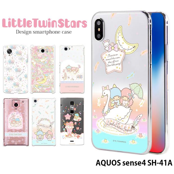 sanrio AQUOS sense4 SH-41A ケース ハード カバー sh41a ハード