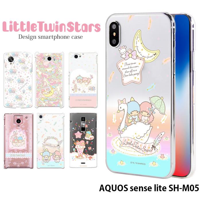 Aquos Sense Lite Sh M05 ケース ハード カバー Shm05 ハードケース デザイン キキララ リトルツインスターズ クリアケース サンリオ 大人 Pz Sanrio02 Shm05 スマホケースのsmasmasweets 通販 Yahoo ショッピング
