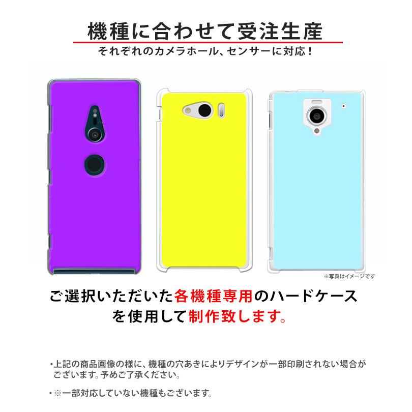 AQUOS zero2 906SH ケース ハード カバー 906sh ハードケース スマホケース デザイン マイメロディ マイメロ 大人 サンリオ My Melody コラボ｜tominoshiro｜02