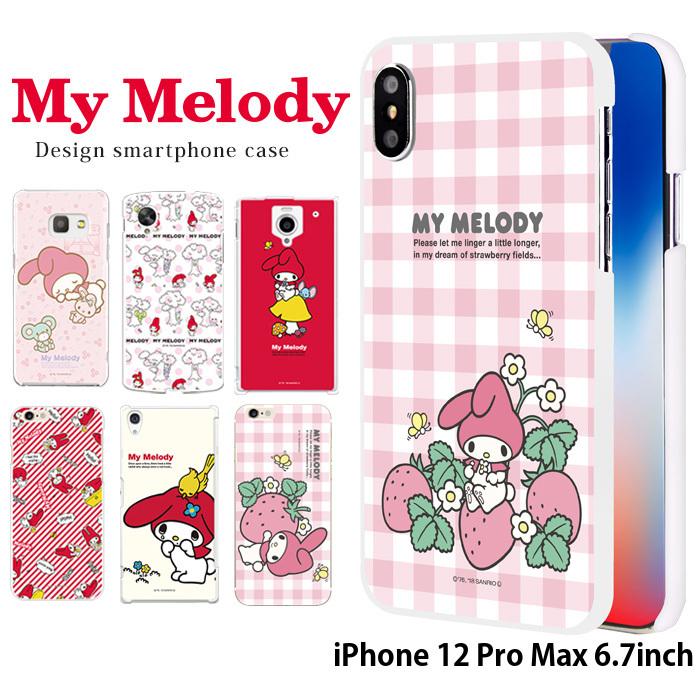 iPhone 12 Pro Max 6.7inch ケース ハード カバー ip12pm ハードケース デザイン マイメロディ マイメロ 大人 サンリオ My Melody コラボ｜tominoshiro