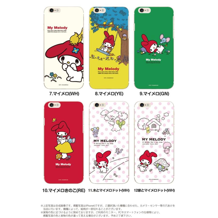 Iphone7 ケース ハード カバー Iphone7 ハードケース デザイン マイメロディ マイメロ 大人 サンリオ My Melody コラボ Pz Sanrio03 Iphone7 スマホケースのsmasmasweets 通販 Yahoo ショッピング
