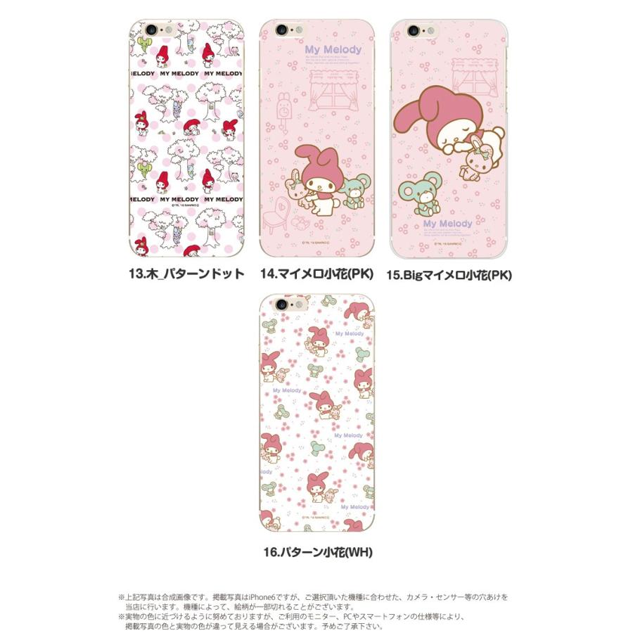 Iphone7 ケース ハード カバー Iphone7 ハードケース デザイン マイメロディ マイメロ 大人 サンリオ My Melody コラボ Pz Sanrio03 Iphone7 スマホケースのsmasmasweets 通販 Yahoo ショッピング