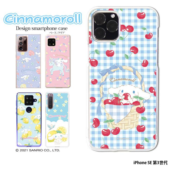Iphonese 第2世代 Iphone Se ケース ハード カバー Ipse2 ハードケース デザイン シナモロール サンリオ シナモン コラボ Pz Sanrio04 Ipse2 スマホケースのsmasmasweets 通販 Yahoo ショッピング