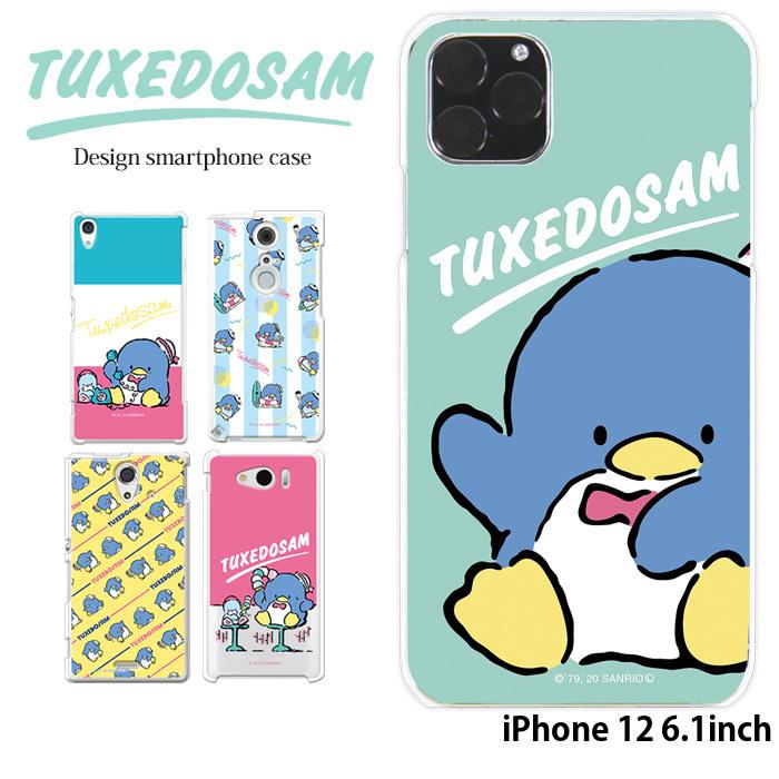 Iphone 12 6 1inch ケース ハード カバー Ip12 ハードケース デザイン タキシードサム サンリオ パム タム チップ コラボ Pz Sanrio05 Ip12 スマホケースのsmasmasweets 通販 Yahoo ショッピング