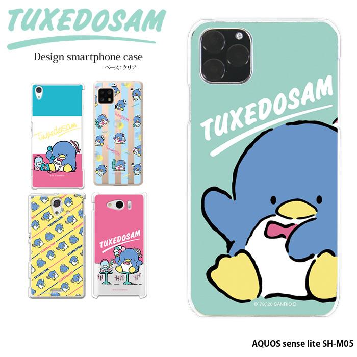 AQUOS sense lite SH-M05 ケース ハード カバー shm05 ハードケース スマホケース デザイン タキシードサム サンリオ  パム タム チップ コラボ :pz-sanrio05-shm05:スマホケースのSmaSmaSweets - 通販 - Yahoo!ショッピング