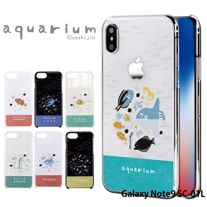 Galaxy Note9 Sc 01l ケース スマホケース Docomo ドコモ ギャラクシー 携帯ケース ハード カバー デザイン アクアリウム 魚 かわいい Pz Yoshijin01 Sc01l スマホケースのsmasmasweets 通販 Yahoo ショッピング