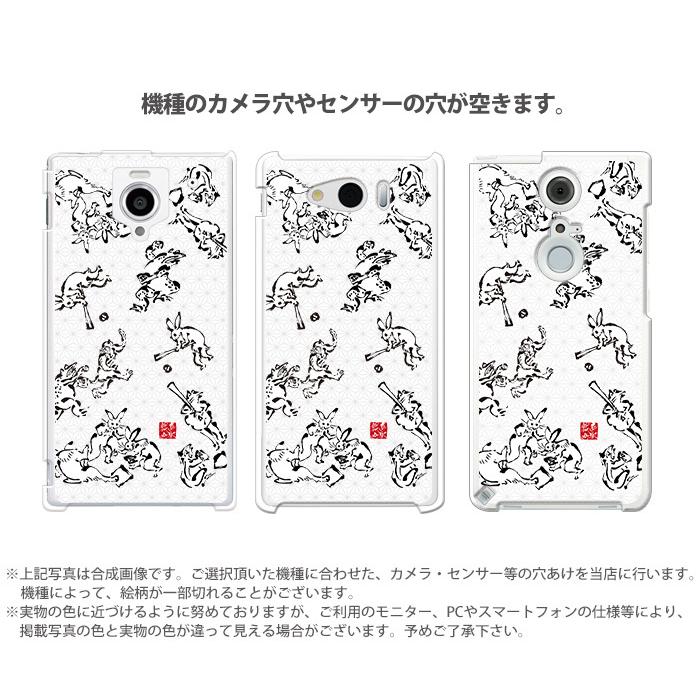 あんしんスマホ KY-51B ハード ケース カバー デザイン yoshijin 鳥獣