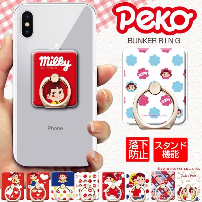 スマホリング 落下防止 スマホスタンド Iphone Xperia 回転 スマートフォン アクセサリー リング デザイン ペコちゃん Rgs Peco01 Rgs Peco01 スマホケースのsmasmasweets 通販 Yahoo ショッピング