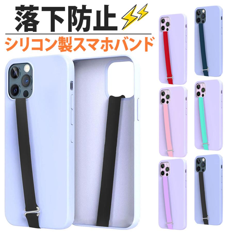 シリコン スマホ バンド 落下防止 スマホバンド スマホベルト フィンガーホルダー ベルト ホルダー グリップ ホールド の商品画像