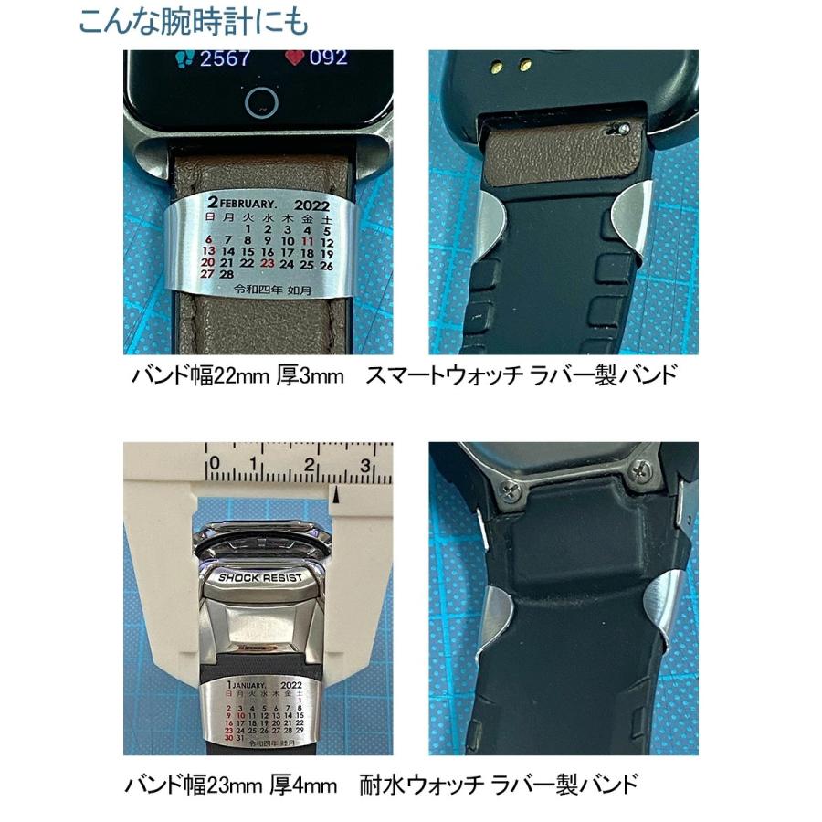 2024年版 ウォッチバンドカレンダー 令和六年1月〜12月 送料無料