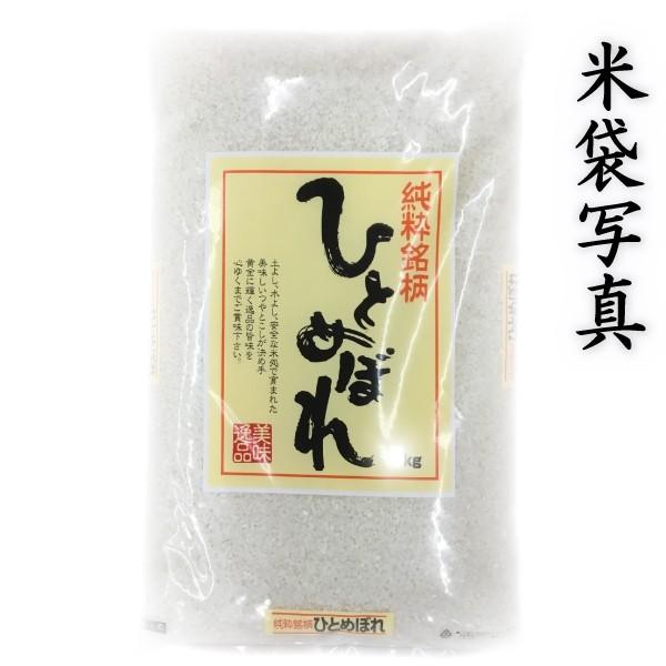 モン吉　お米　ひとめぼれ【令和２年産】精米済み　25kg（5kg×5） ひとめぼれ お米 米 30kg 令和6年産 送料無料 宮城県産 玄米 5分