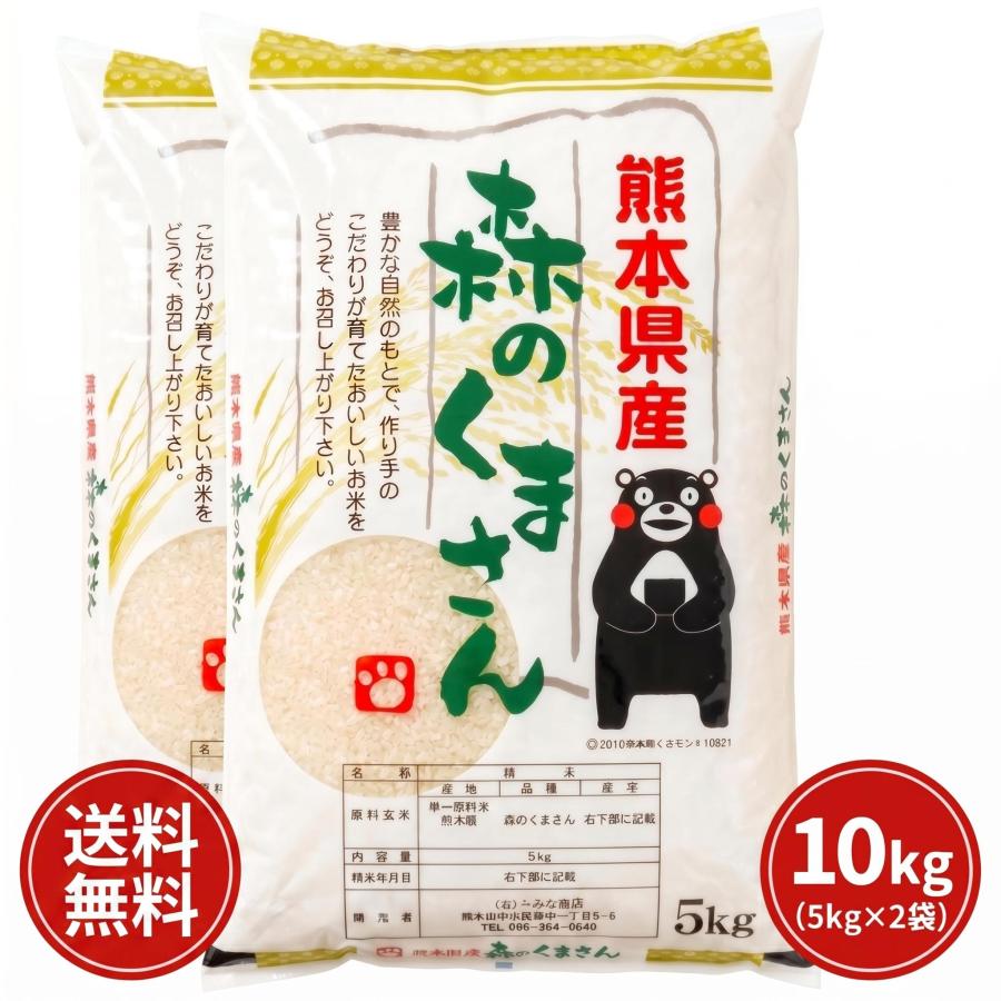 自然肥料でこだわり栽培 !森のくまさん 白米 20kg 公式通販サイト