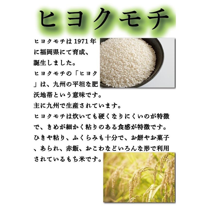 お米 米 5kg もち白米 熊本県産 ヒヨクモチ あすつく 令和5年産 5kg1個 くまもとのお米 富田商店 とみた商店｜tomitasyoten｜06