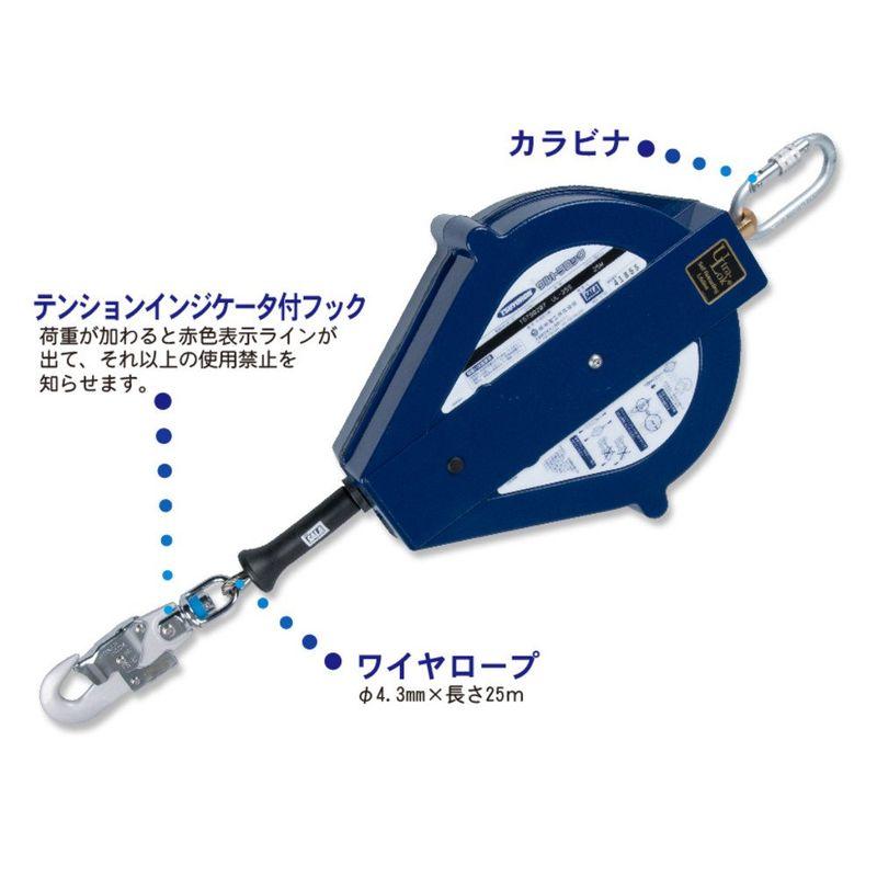 藤井電工　ツヨロン(TSUYORON)　墜落防止装置　安全帯　落下　昇降用　ウルトラロック　UL-25S(台付・引寄ロープ付)-JAN-BX