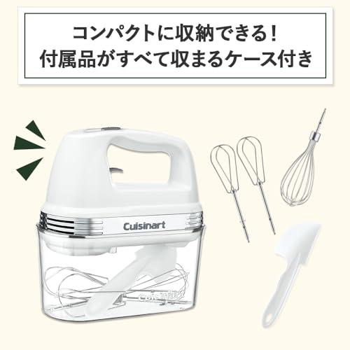 Cuisinart スマートパワーハンドミキサー ホワイト HM-050S Cuisinart クイジナート スマートパワーハンドミキサー ホワイト HM