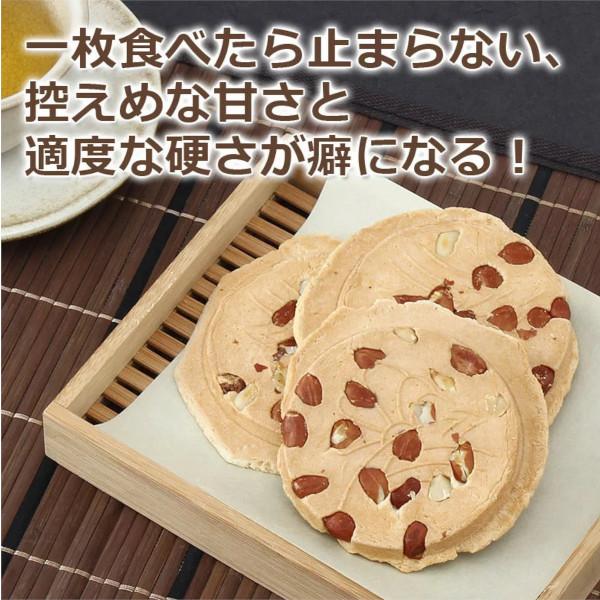 30袋 厚焼きピーナッツ煎餅 4枚 南部せんべい 岩手名物 宇部煎餅店 賞味期限2023.01.05|tomiya-online|03