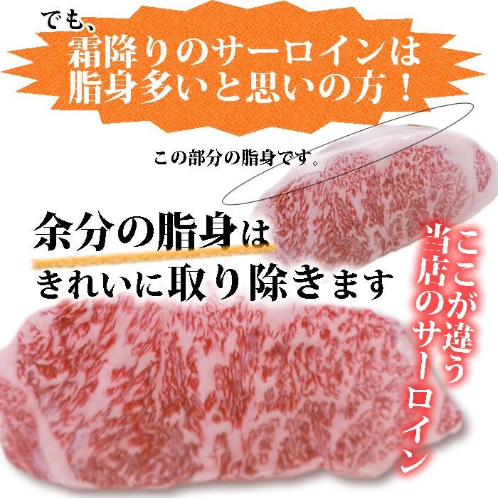 御歳暮 期間限定特価 牛肉 牛サーロインステーキ 200g 2枚 合計400g ブロック 国産 a5 黒毛和牛 BBQ バーベキューセット A4 肉の日 ギフト｜tomiya-syouten｜04