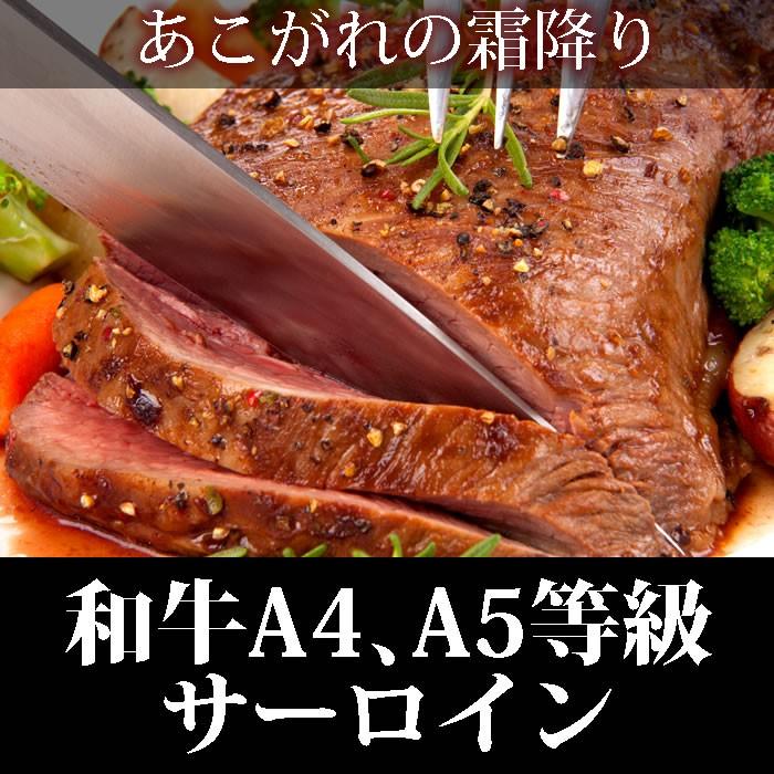 御歳暮 期間限定特価 牛肉 牛サーロインステーキ 300g 2枚 合計600g ブロック 国産 a5 黒毛和牛 BBQ バーベキューセット A4 肉の日 ギフト｜tomiya-syouten｜02