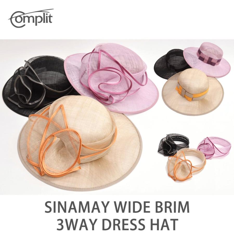 帽子材料　シゾールキャペリン　３枚 帽子材料 シゾールキャペリン 3枚 【公式通販】