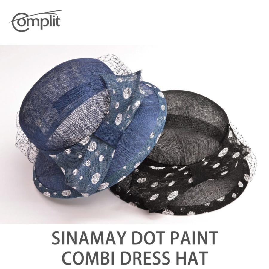 特別送料無料 Complit コンプリット 天然草 シナマイ シゾール ドットペイント コンビ チュールレース ドレスハット つば約6cm 約57 57 5cm 4365 京都トミヤ帽子店 ヤフー店 通販 Yahoo ショッピング 21年春夏再入荷 Www Skylanceronline Com