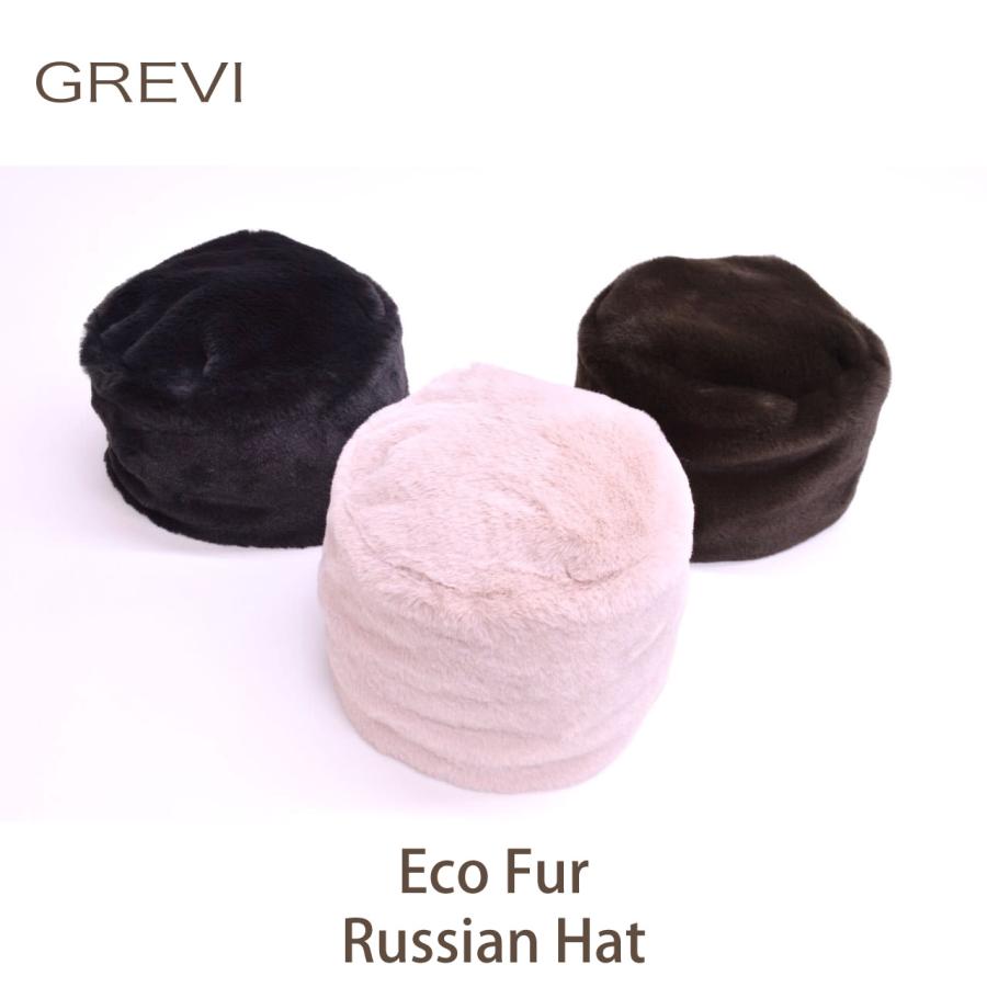 GREVI（グレヴィ） エコファー 無地系 ロシア帽 パパーハ メーテル帽