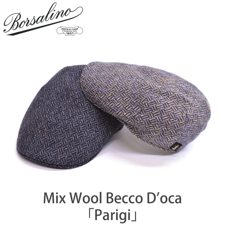 Borsalino（ボルサリーノ） ハンチング「Parigi」バスケットウィーブ