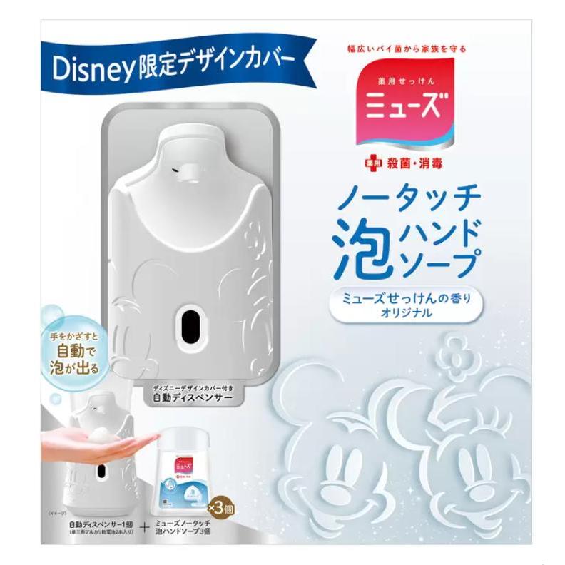 ミューズHOME ミューズ ノータッチ泡ハンドソープ ディズニー限定