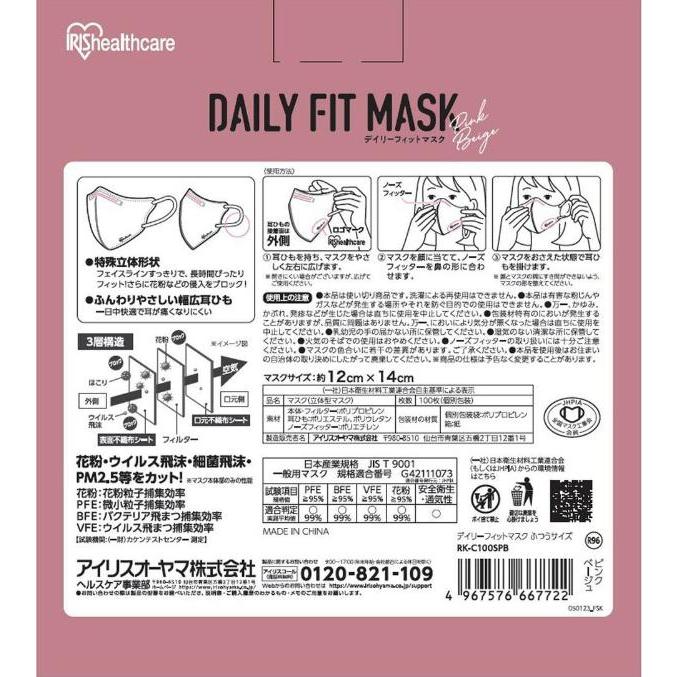 フィットdeガードマスク アイリスオーヤマ デイリーフィットマスク