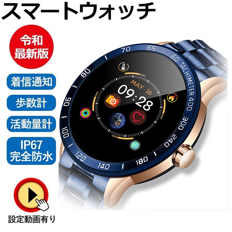 最新 Bluetooth5 0 ビジネス運動両用スマートウォッチ 腕時計 ブレスレット Iphone Android 対応 心拍計 着信通知 防水 Gps 歩数計 日本語 説明書 Bw0122 品ノ源 通販 Yahoo ショッピング