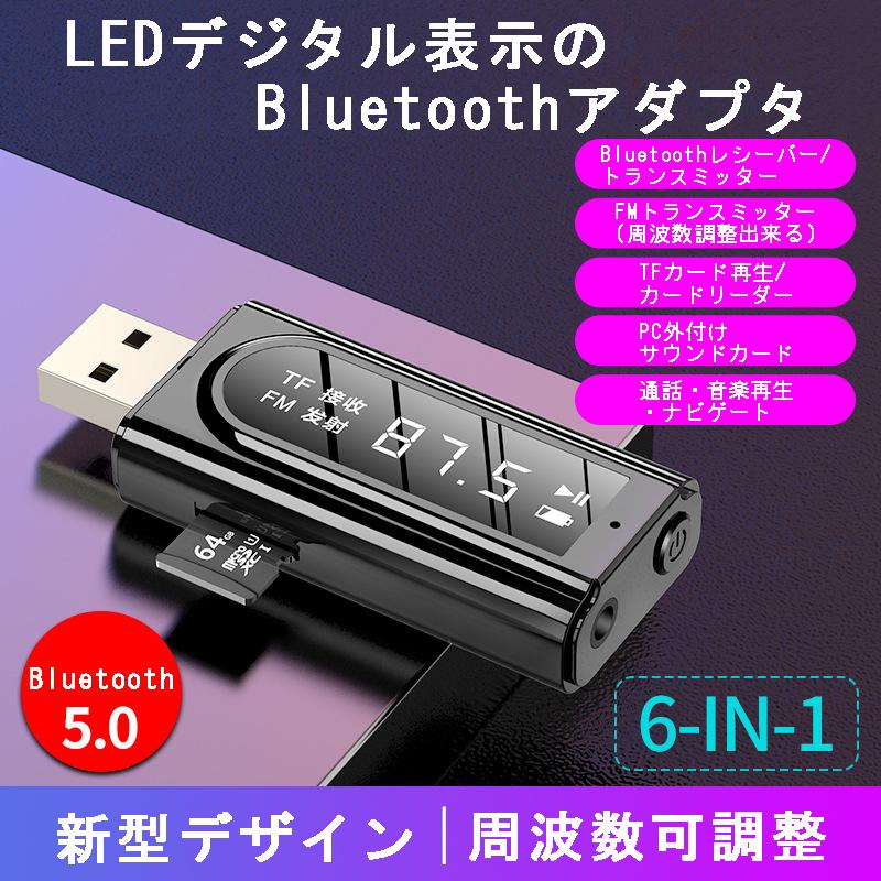 トランスミッター bluetooth レシーバー fmトランスミッター