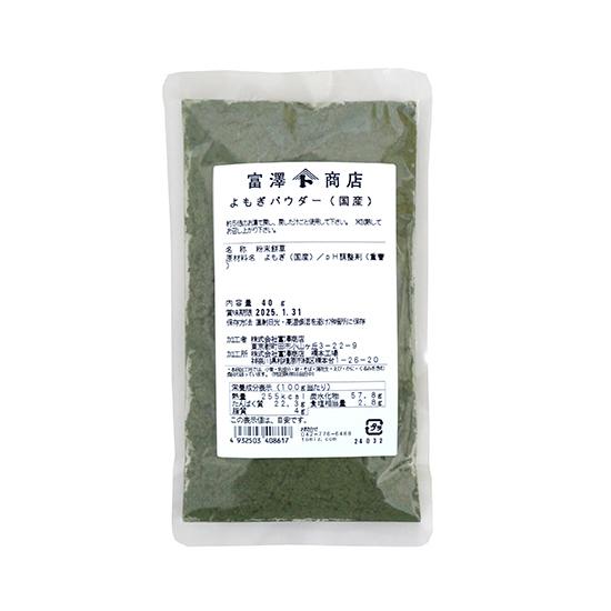 富澤商店 よもぎパウダー（国産） / 40g【 富澤商店 公式 】 : 富澤