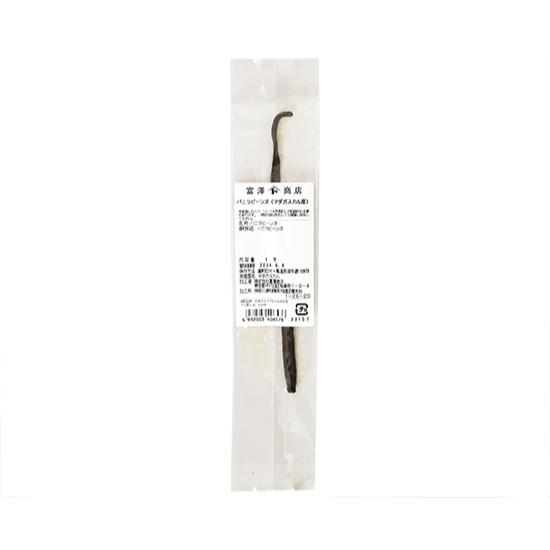 富澤商店 バニラビーンズ（マダガスカル産） / 1本【 富澤商店 公式