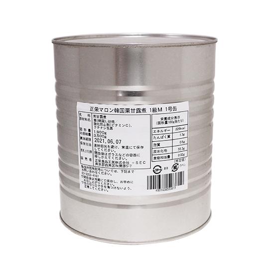 栗甘露煮1号缶（M） / 3.5kg 富澤商店 公式