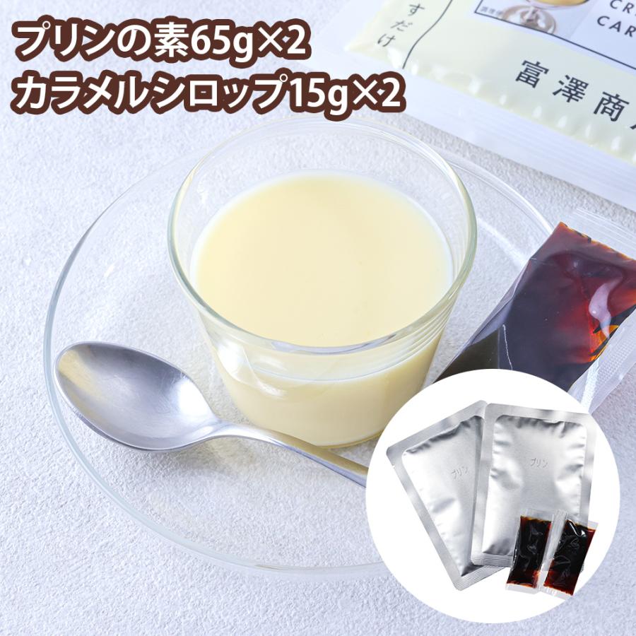 富澤商店 富澤寒天 プリンの素 / 80g×2 公式 : 富澤商店 Yahoo!店