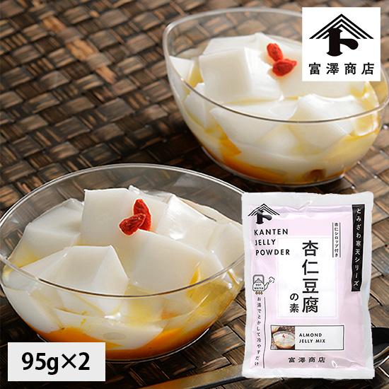 杏仁豆腐ページ 富澤商店 富澤寒天 杏仁豆腐の素 / 95g×2【 富澤商店 公式 】 : 富澤