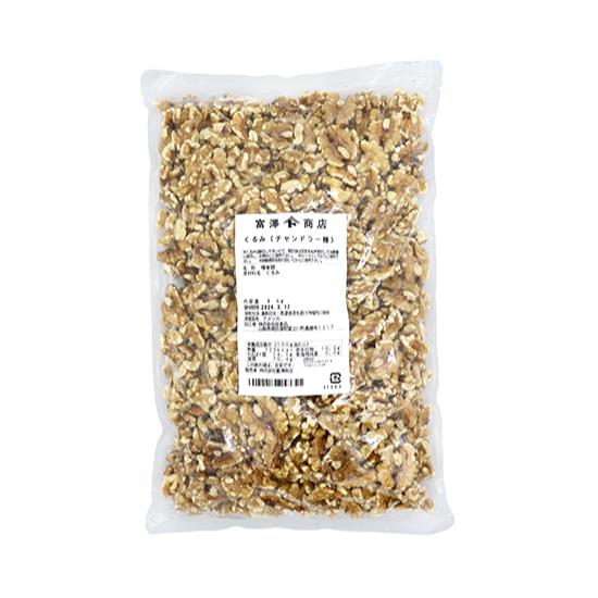 富澤商店 くるみ チャンドラー種 / 1kg 公式 : 富澤商店 Yahoo!店