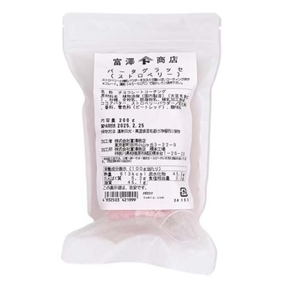 富澤商店 【冷蔵便】パータグラッセ（ストロベリー） / 200g 公式