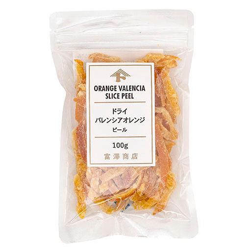 富澤商店 ドライ バレンシアオレンジピール / 100g【 富澤商店 公式
