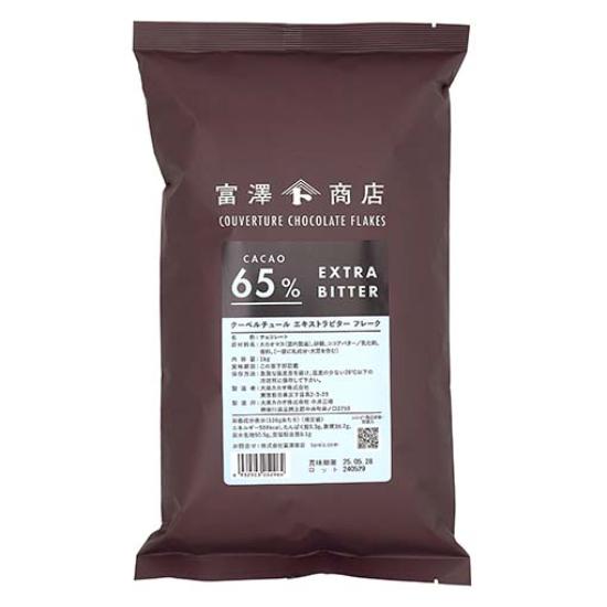 choco◆値下げ相談OK 38 富澤商店 【冷蔵便】クーベルチュールチョコレート フレーク