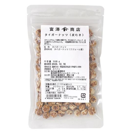 富澤商店 タイガーナッツ（皮むき） / 100g 公式 : 富澤商店 Yahoo!店