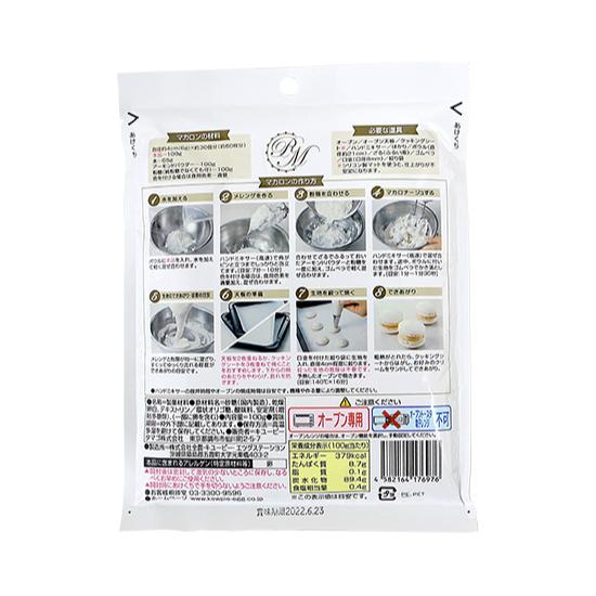 マカロン お取り寄せ ギフト 誕生日 グランプリ 絶品 大量 お世話になり