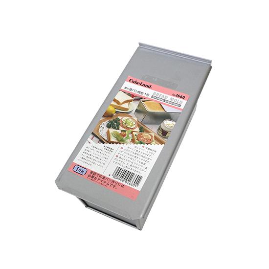 富澤商店 蓋付食パン型1号1斤(アルタイト製) 角食パン 山形食パン フタ