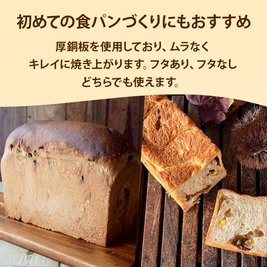 厨房用品 店舗用品 業務用 製パン用 食パン型 長方形 12点+ふたセット 富澤商店 蓋付 食パン型 1.5斤（アルタイト製）【 公式 】 : 富澤商店