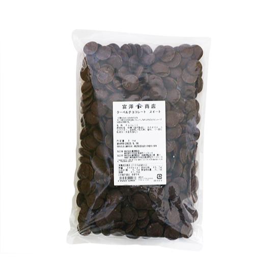 富澤商店 大東カカオ クーベルチョコレート スイート / 1kg 公式