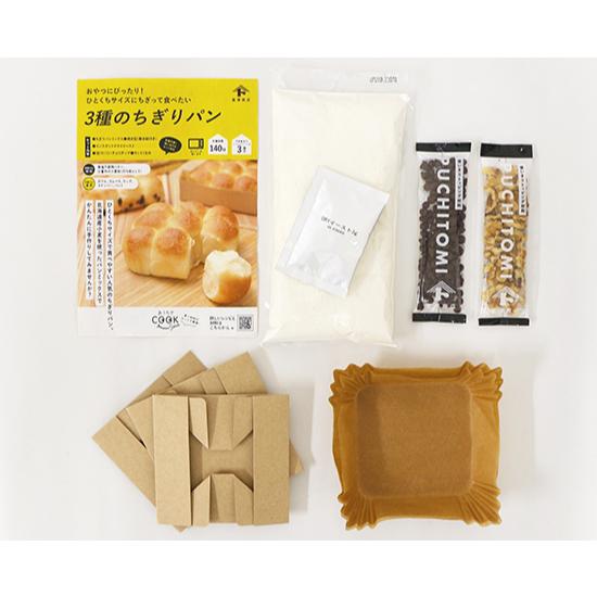 富澤商店 3種のちぎりパンキット / 1セット 公式 : 富澤商店 富澤商店 3種のちぎりパンキット / 1セット 公式 : 富澤商店
