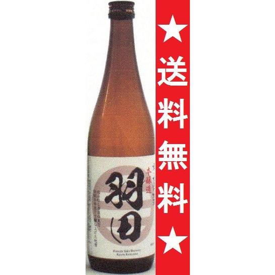 【羽田酒造】【送料無料】京・北山 羽田 本醸造 ７２０ｍｌx１２本｜tomizuya